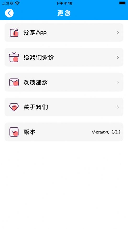 闪避星辰app下载