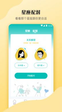 情感测试答题超人下载