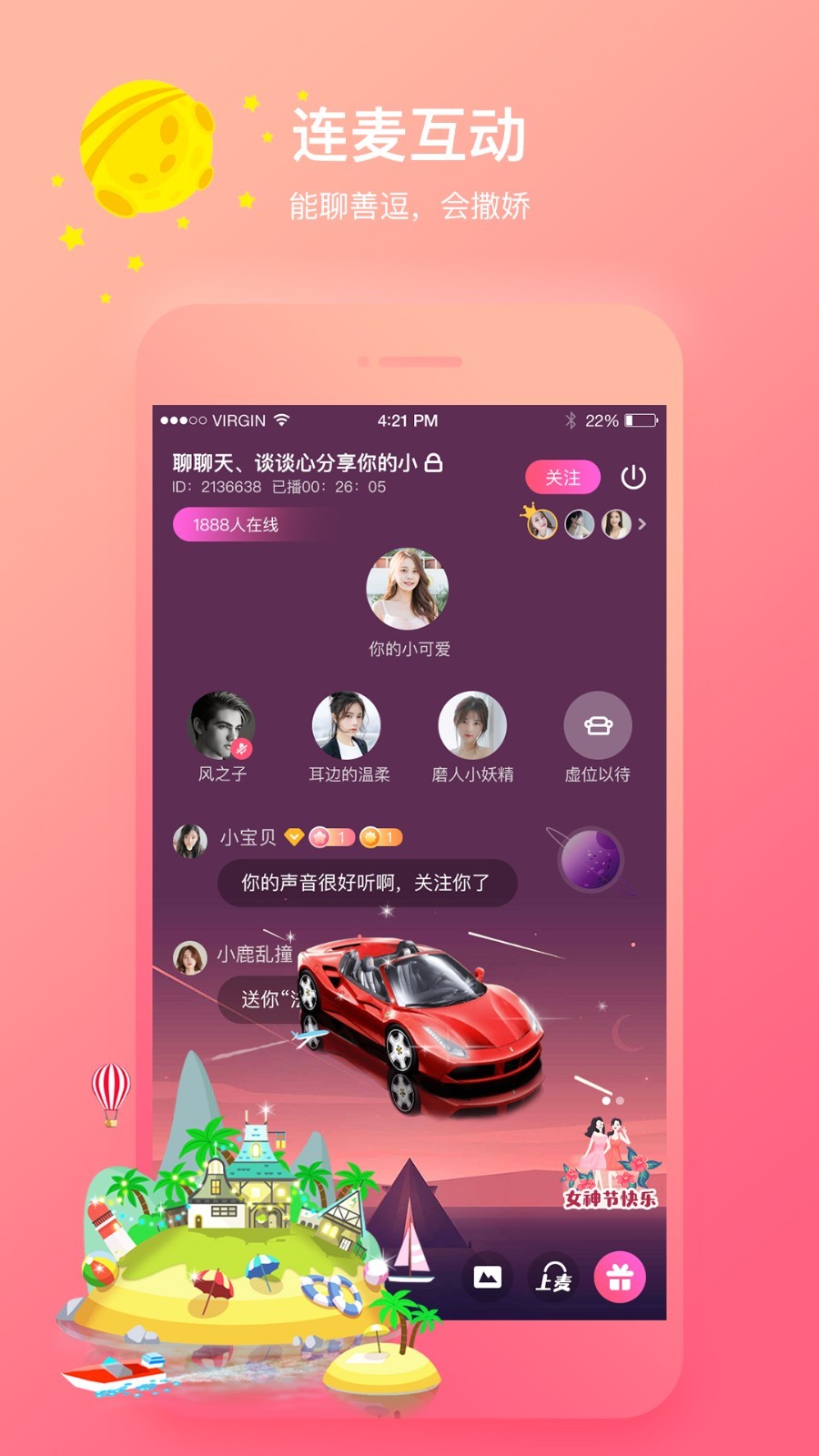 安卓声控语音交友app软件下载