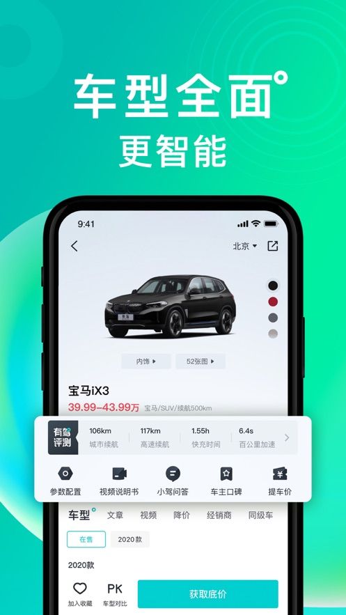 安卓有驾app最新版本app