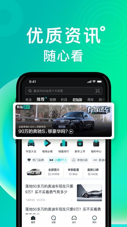 有驾app最新版本app下载