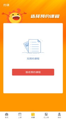 安卓蜗牛易学app软件下载