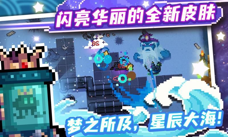 安卓元气骑士3.2.8先行服app