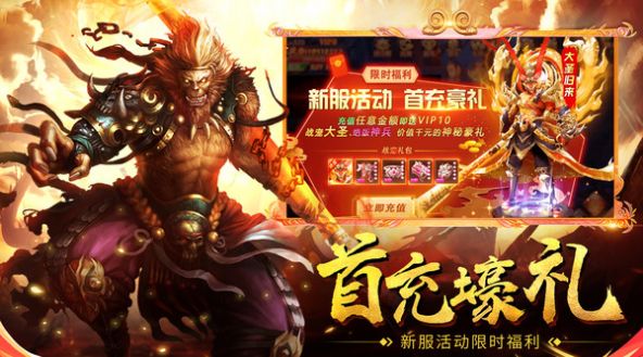 万剑至尊大圣出世app下载