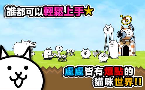 安卓猫咪大作战中文版app