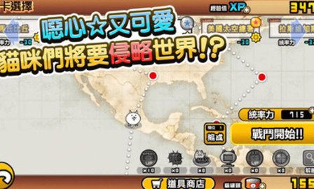 猫咪大作战中文版下载