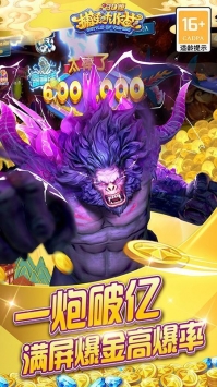 安卓捕鱼大作战红包版微信登录app