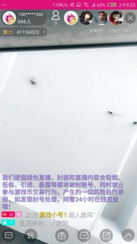 尚映直播vip破解版