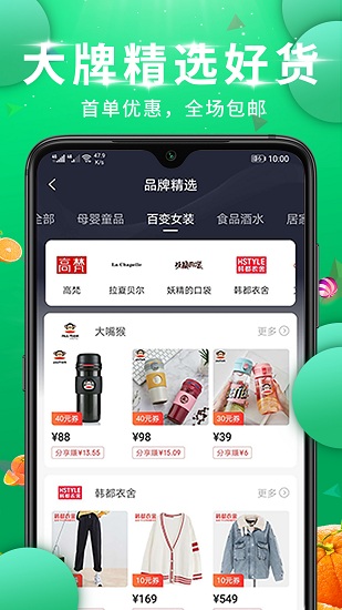 达达买手app最新版