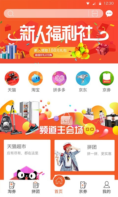 小猪胖胖优惠券2021app下载
