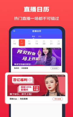 超级捡漏鸭软件2021