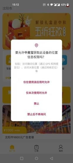 中易宝下载