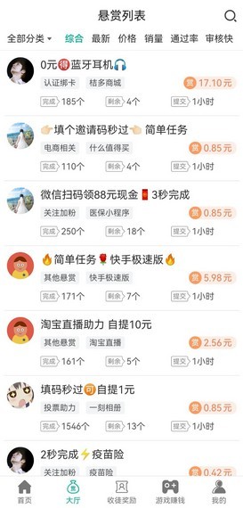 安卓达益丰软件下载
