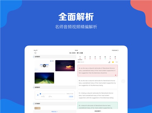 gmat考满分网app下载