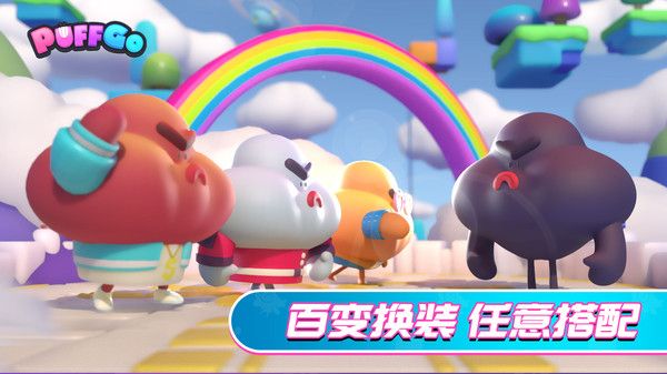 安卓puffgo手游app