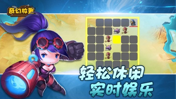 安卓奇幻放置app