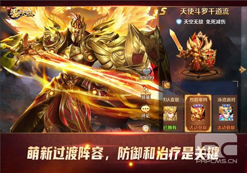 阵容推荐《新斗罗大陆》魂师全新都是宝