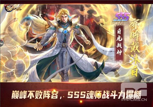 阵容推荐《新斗罗大陆》魂师全新都是宝