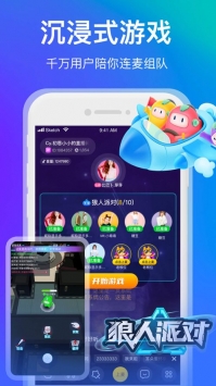 yami语音app