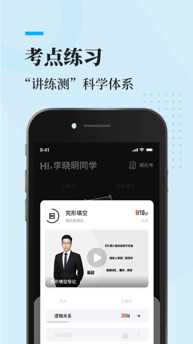 安卓知到考研app