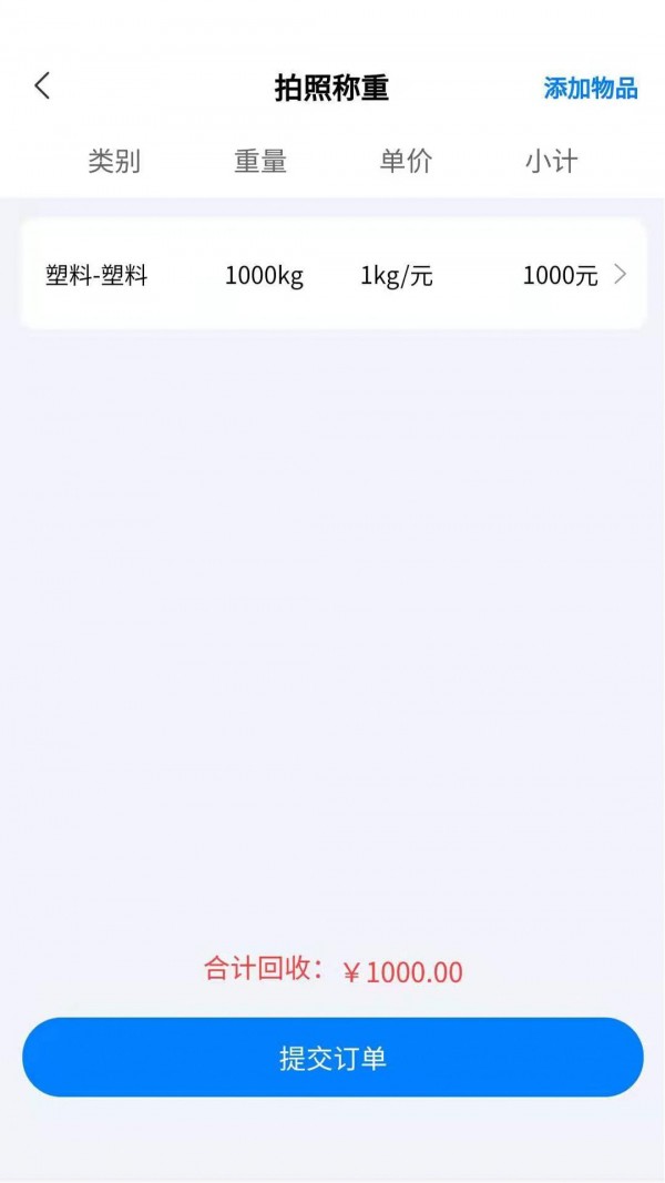 安卓小牛直收app