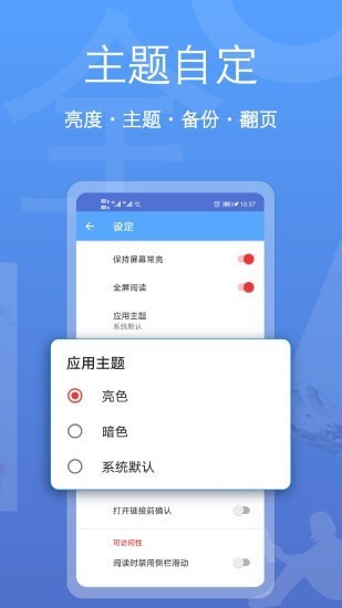 安卓阅读器全能王app
