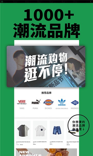 安卓yohobuy有货appapp