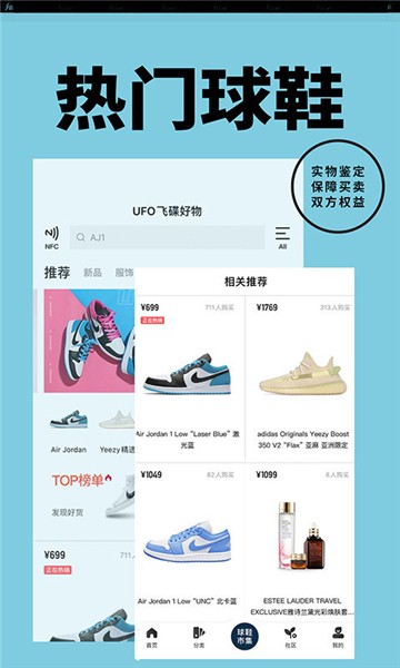 yohobuy有货app下载