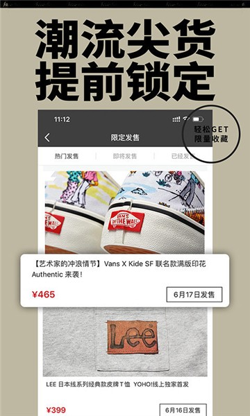 安卓yohobuy有货app软件下载