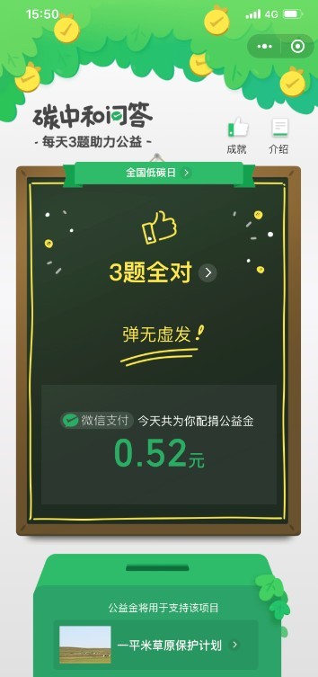 碳中和问答下载