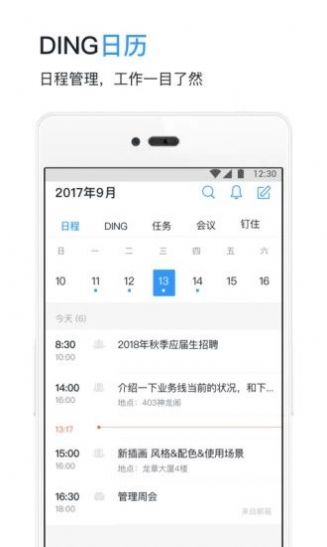 钉钉打卡虚拟位置软件苹果版下载