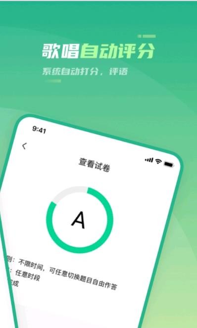 安卓时代艺测软件下载