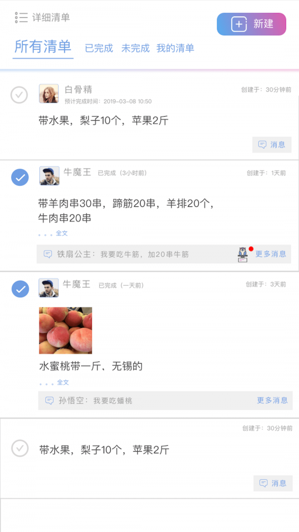 麻吉日程下载