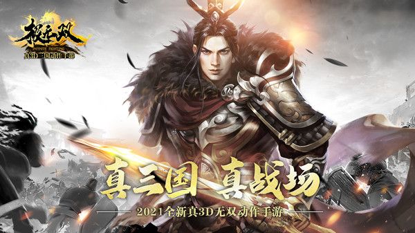极无双最新版