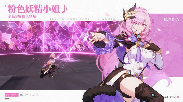 崩坏3无限水晶