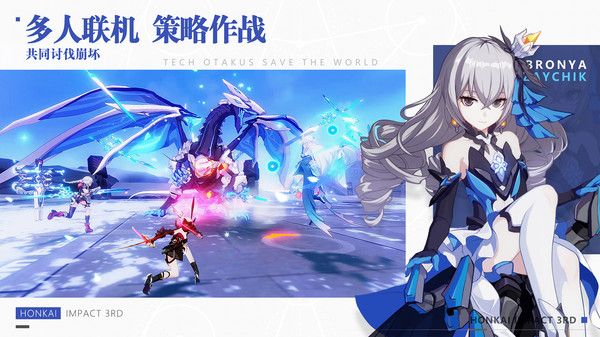 崩坏3无限水晶下载
