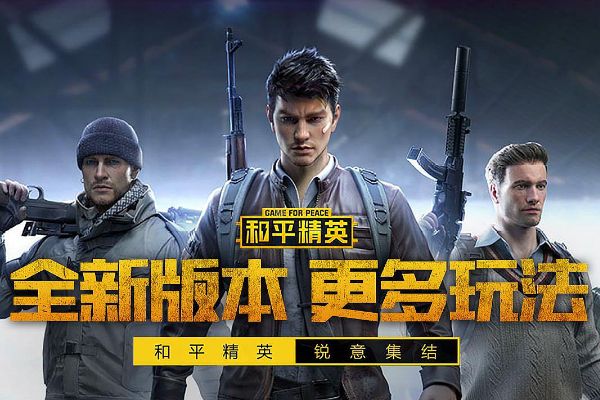 和平精英招募大厅位置
