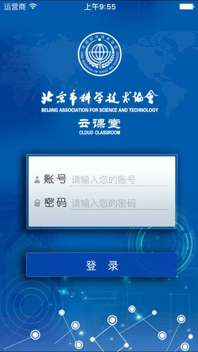 继续云课堂下载