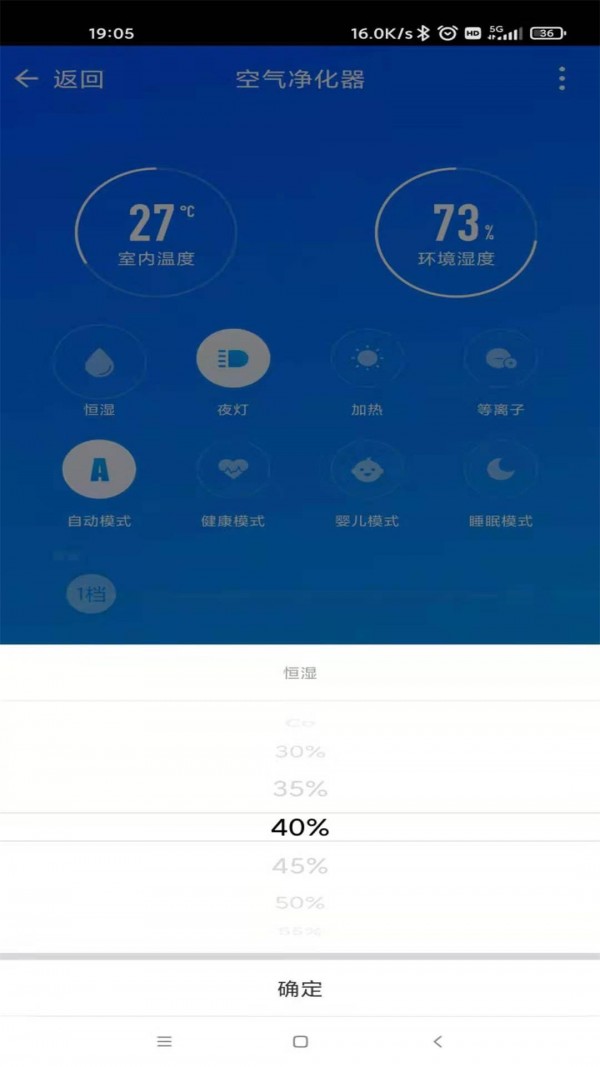 安卓顾家智能官网版软件下载
