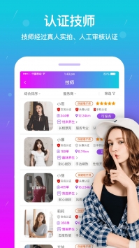 按个摩上门按摩手机版