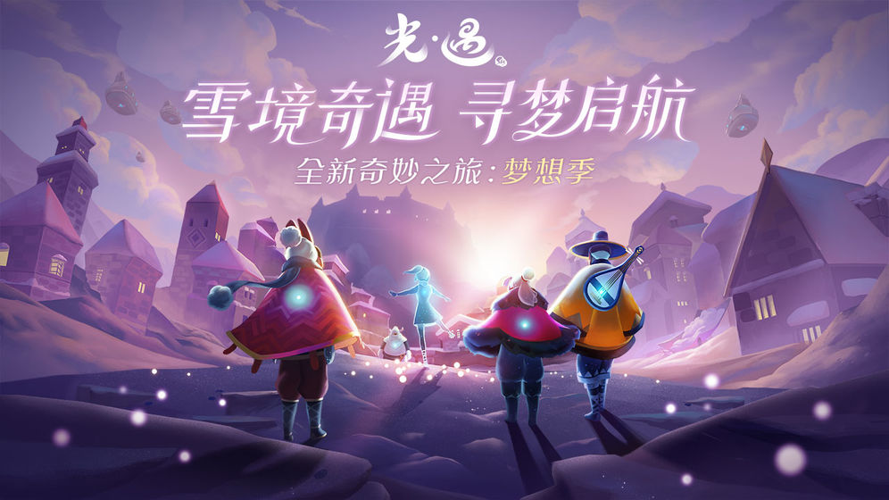光遇婚纱照版本