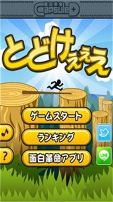 安卓火柴人勇往直前app