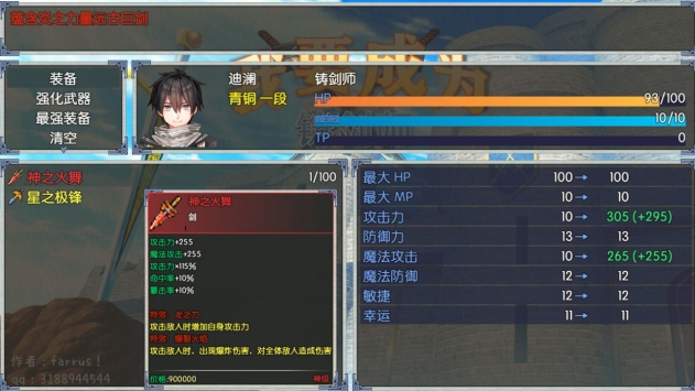 我要成为铸剑师修改版