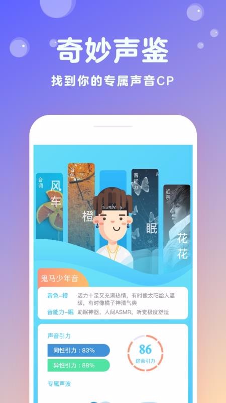 22语音交友