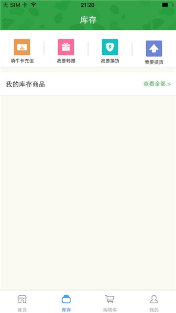蒙牛幸福动车下载