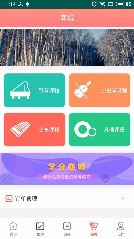 天天练琴