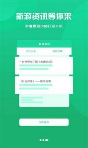 零起点互娱游戏盒子