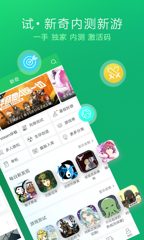安卓好游快爆 手游下载app