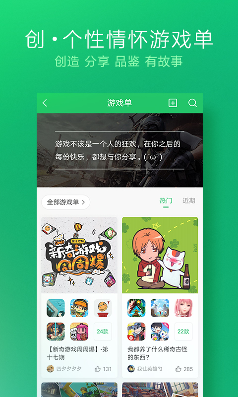 好游快爆 手游下载app下载