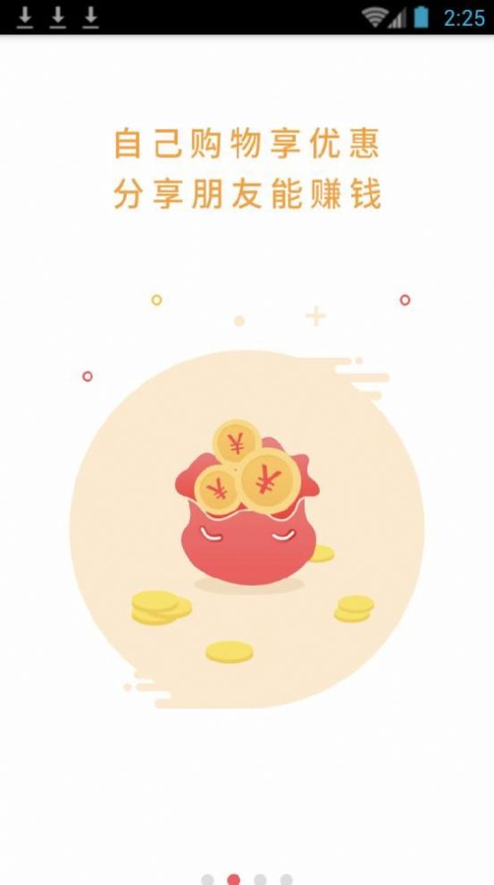 安卓小惠品app软件下载